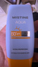 Mistine蜜絲婷防曬霜小黃帽40ml防水防汗紫外線(xiàn)高倍SPF50+雙11搶先購 曬單實(shí)拍圖
