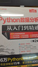 Python數(shù)據(jù)分析從入門到精通（第2版）/軟件開(kāi)發(fā)視頻大講堂 曬單實(shí)拍圖