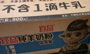 蓓康僖宜品嬰幼兒配方純羊奶粉2段（6-12個月適用）900克*6  曬單實拍圖