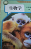 2026新改版八年級下冊生物人教版新版八年級下冊地理人教版新版 八下生物新版  八下地理新版 八年級下冊新版生物+地理 曬單實(shí)拍圖