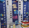 仕彩藍色主題生日金屬氣球裝飾場(chǎng)景布置男孩周歲生日兒童寶寶派對條幅 曬單實(shí)拍圖