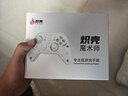 熾殼魔術(shù)師游戲手柄三模PC藍牙steam霍爾搖桿黑神話(huà)switch手柄 手柄 曬單實(shí)拍圖