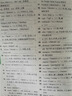 2026新版萬唯中考初中英語詞匯單詞記背神器大全速記 曬單實(shí)拍圖