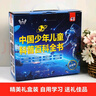 中國少年兒童科普百科全書(shū) 禮盒裝共8冊 培養孩子全腦開(kāi)發(fā)升級訓練故事書(shū)  曬單實(shí)拍圖