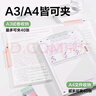 得力(deli)雙抽桿試卷夾旋轉抽桿夾文件夾整理夾透明學(xué)生小學(xué)生初中生高中生試卷收納 PP679 曬單實(shí)拍圖