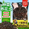 北蔬 營(yíng)養土種菜養花多肉花卉專(zhuān)用泥土泥炭盆栽種植有機基質(zhì)土壤 10L 曬單實(shí)拍圖