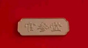 官參堂 大連淡干海參干貨 至甄250g 20-35只 底播遼刺參海鮮中秋禮品裝 曬單實(shí)拍圖