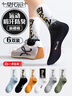 莫代爾6雙襪子男秋冬季學(xué)生籃球襪跑步運動(dòng)吸汗中筒襪10A抗菌新疆棉長(cháng)襪 曬單實(shí)拍圖