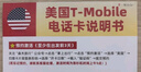 美國T-Mobile電話(huà)卡4G/5G高速流量上網(wǎng)卡含通話(huà) 15天 無(wú)限流量 曬單實(shí)拍圖