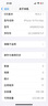 Apple蘋(píng)果iPhone16/15/14/13/12pro/max系列 二手手機內存以質(zhì)檢報告為準 蘋(píng)果 iPhone 14 Pro Max 曬單實(shí)拍圖