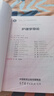 護理學(xué)導論（第5版/本科護理） 曬單實(shí)拍圖