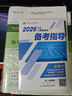 建工社現貨 2026版二級建造師教材 二建教材2026建筑機電市政 正版教材 二建真題試卷 中國建筑工業(yè)出版社 【3本套】2026版機電專(zhuān)業(yè)教材 曬單實(shí)拍圖