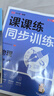 【新華書(shū)店正版】適用2025新版初中8八年級上冊物理書(shū)人教版課本教材教科書(shū)人民教育出版社8年級上學(xué)期初二2上冊物理課本 八年級上冊物理課本+課課練 曬單實(shí)拍圖