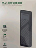 綠聯(lián)M.2 NVMe/SATA雙協(xié)議固態(tài)硬盤(pán)盒20Gbps 適用蘋(píng)果17筆記本臺式機手機外接SSD移動(dòng)硬盤(pán)殼55150 曬單實(shí)拍圖
