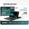 ThinkPad【國家補貼20%】T14p AI PC酷睿Ultra5 14.5英寸高性能工程師本筆記本電腦 32G 1TB 3K 商務(wù)辦公本 曬單實(shí)拍圖