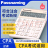 貫名Passnaming貫名CPA注會(huì )考試cp-01a財管會(huì )計多功能科學(xué)函數計算器臺式 白色 曬單實(shí)拍圖