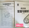 新上市2025秋季北京專(zhuān)版全國版初中真題圈九年級全一冊語(yǔ)文數學(xué)英語(yǔ)物理化學(xué)歷史道德與法治人教版北京課改版北師大課改版外研版考試卷測試卷卷子期中期末資料書(shū) 9年級英語(yǔ)【北師大課改版】【北京專(zhuān)用】 曬單實(shí)拍圖