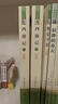 西游記（升級版） 人教版名著閱讀課程化叢書 七年級上（共2冊）與2024秋新版初中語文教材配套使用（內(nèi)含微課，從教學角度講解名著；內(nèi)含閱讀筆記本，為學生提供測評指導(dǎo)幫助提升整本書閱讀能力） 曬單實拍圖