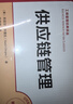 供應鏈管理（第7版）（工商管理經(jīng)典譯叢） 曬單實(shí)拍圖