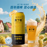 奧丁格小麥白啤酒德國精釀500ml*24聽(tīng)整箱裝 德國原裝進(jìn)口 中秋送禮 曬單實(shí)拍圖