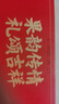 匯源100%臻貴禮盒750ml*5盒果汁飲料節日禮盒(每箱保證至少三種口味) 曬單實(shí)拍圖