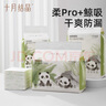 十月結(jié)晶嬰兒一次性隔尿墊160片33*45cm透氣防水嬰兒尿墊護(hù)理墊 熊貓寶寶 曬單實(shí)拍圖
