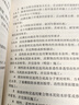 混凝土結構通用規范GB55008-2021 曬單實(shí)拍圖