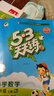 開學季53天天練小學數(shù)學六年級上冊RJ人教版2025秋季含答案測評卷五三天天練5 3天天練5.3學霸培優(yōu)5+3開學必備 曬單實拍圖
