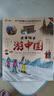 帶著(zhù)孩子游中國全套8冊正版圖書(shū) 兒童地理百科全書(shū) 34個(gè)省市地區 300+景點(diǎn)獻給中國孩子的人文地理科普讀物 小學(xué)生必讀課外閱讀書(shū)籍三四五六年級讀物科普類(lèi)啟蒙書(shū) 兒童趣味地理旅游博物大百科全書(shū)環(huán)游中國 曬單實(shí)拍圖