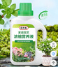 植物營(yíng)養液通用型家用盆栽發(fā)財樹(shù)富貴竹綠蘿水培花卉綠植蔬菜肥料 通用營(yíng)養液500ml×2瓶 曬單實(shí)拍圖