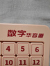 菲貝（feibei）兒童數字華容道6x6磁力版拼圖早教益智智力玩具8-12歲兒童節禮物 曬單實(shí)拍圖
