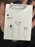 Apple/蘋果 USB-C接口有線耳機(jī) type-c接口有線耳機(jī)蘋果耳機(jī) 蘋果17有線耳機(jī)筆記本耳機(jī)游戲音樂 曬單實(shí)拍圖
