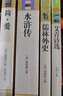 九年級必讀正版名著(zhù)全套4冊 艾青詩(shī)選水滸傳和簡(jiǎn)愛(ài)儒林外史 原著(zhù)正版完整版 初中生三年級9年級上冊下冊課外閱讀教育書(shū)籍全套中學(xué)生文學(xué)世界名著(zhù)書(shū)目語(yǔ)文9上下唐詩(shī)三百首配套人教版(京東圖書(shū)聯(lián)合定制款) 【4 曬單實(shí)拍圖