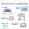 HUAWEI MatePad 11.5''S 靈動(dòng)款華為平板電腦高刷2.8K全面屏學(xué)習8+128GB WIFI深空灰 曬單實(shí)拍圖