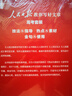 [官方正版帶封套] 套裝3冊 2025高中版人民日報(bào)教你寫好文章：技法與指導(dǎo)+熱點(diǎn)與素材+金句與使用 高中生作文素材優(yōu)美句子積累例文范文美文賞析高考高分滿分作文寫作方法指導(dǎo) 人民日報(bào) 曬單實(shí)拍圖