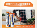【原研進(jìn)口】扶他林 雙氯芬酸二乙胺乳膠劑 1%*50g  用于緩解肌肉軟組織和關(guān)節的輕至中度疼痛 曬單實(shí)拍圖