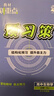 2026高中教材劃重點(diǎn) 高一上 生物學(xué) 必修 第一冊 人教版 教材同步講解 理想樹(shù)圖書(shū) 曬單實(shí)拍圖