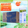 鮮美贊【新鮮日期】全脂純牛奶1L*12盒/箱家庭裝早餐奶酸奶原料 曬單實(shí)拍圖