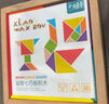小頑豆木質(zhì)七巧板小學(xué)生用二一年級下冊幼兒數學(xué)教具兒童益智力玩具拼圖 曬單實(shí)拍圖