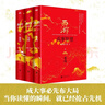 【渤海小吏 全3冊】西游成事智慧  西游記職場(chǎng)生存哲學(xué) 布局入局勝局 顛覆傳統西游視角 現實(shí)主義角度解讀名著(zhù) 成事智慧成事  逐句精解西游記原著(zhù)中的邏輯處世人性智慧 打磨三年誠意之作 曬單實(shí)拍圖