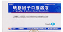 [金花] 轉移因子口服溶液 10ml:10mg:300μg*8支/盒 10盒裝 曬單實(shí)拍圖