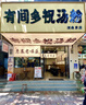 馳能（CHINENG）商用洗碗機餐廳專(zhuān)用酒店食堂連鎖餐飲全自動(dòng)洗碗機飯店廚房提拉式揭蓋刷碗機不銹鋼餐盤(pán)碟子洗杯機 創(chuàng  )業(yè)款(免費保養+高壓沖洗+活水循環(huán)+新客豪禮) 曬單實(shí)拍圖