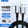 ULT-unite VR頭盔眼鏡串流線(xiàn)USB轉type-c彎頭PICO4 piconeo3一體機數據傳輸充電Oculus Quest2link連接線(xiàn)7米 曬單實(shí)拍圖