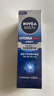 妮維雅（NIVEA）男士【王子奇同款】護膚品水活保濕精華乳雙支小藍管送男友禮物 曬單實(shí)拍圖