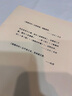 漁樵問對譯注 國學(xué)古籍書籍 論述天地萬物 陰陽化育和生命道德的奧妙 中國哲學(xué)書籍文學(xué)經(jīng)典趣味之作 曬單實(shí)拍圖