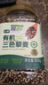 七鮮 有機三色藜麥900g 曬單實(shí)拍圖