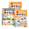 2025秋【榮恒】新版課堂筆記三年級上冊語(yǔ)文數學(xué)英語(yǔ)全3冊人教版 課前預習單課后復習同步教材全解黃岡學(xué)霸狀元預習隨堂筆記輔導書(shū) 曬單實(shí)拍圖