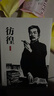 創(chuàng)美工廠 全2冊(cè) 彷徨+吶喊 魯迅著 經(jīng)典未刪減版 文學(xué)小說作品 曬單實(shí)拍圖