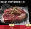 必勝客堂食同款原肉整切調理西冷肋眼兒童牛排牛肉生鮮牛扒燒烤食材 上腦牛排650g 盒*2（共10片） 曬單實(shí)拍圖