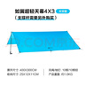 牧高笛（MOBIGARDEN）天幕 戶(hù)外露營(yíng)超輕遮陽(yáng)防雨天幕輕量折疊便攜涼亭 天空藍400*300CM（無(wú)支撐桿） 曬單實(shí)拍圖